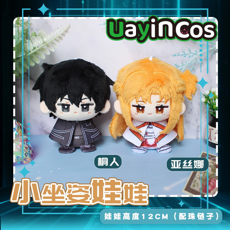 Kids Educational Online Free - Na stanie Sword Art Online Kirigaya
