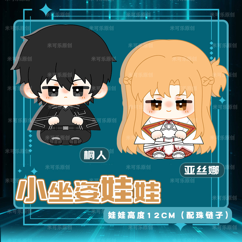 Na stanie Sword Art Online Kir – Kids Educational Online Free recenzja i cena