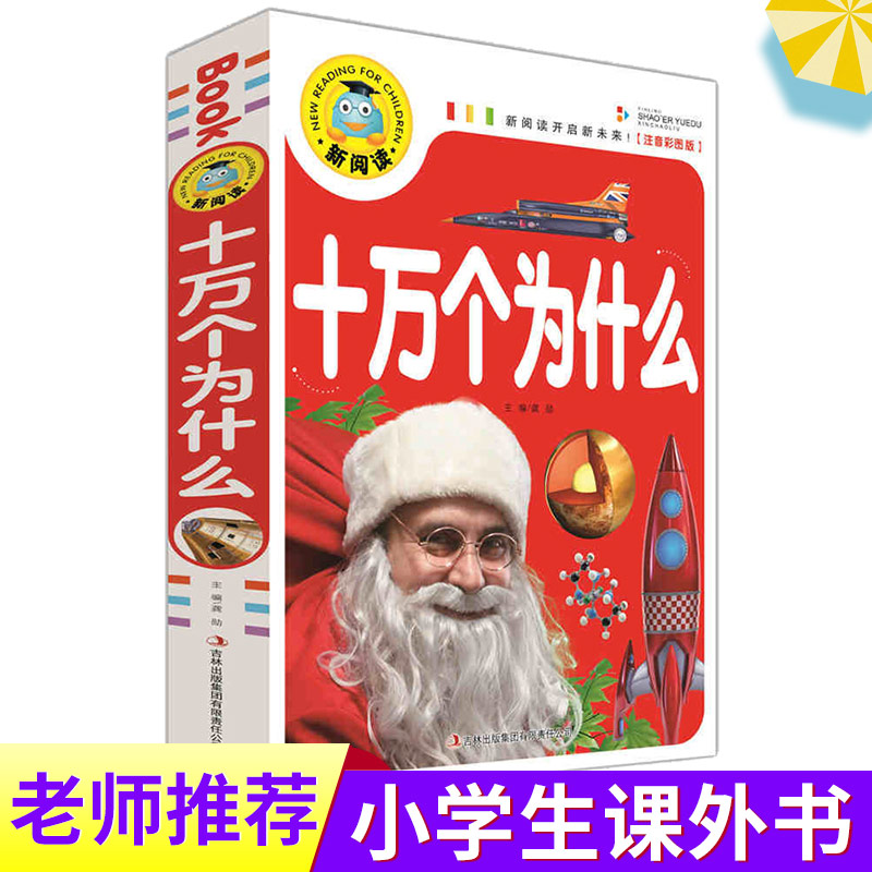 100 000 dlaczego pytania dziec – Kids Education Questions recenzja i cena